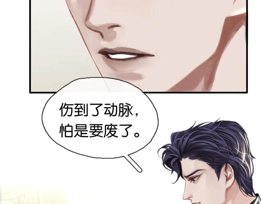 薄雾[无限] 第13话 真巧，我也是 第124页