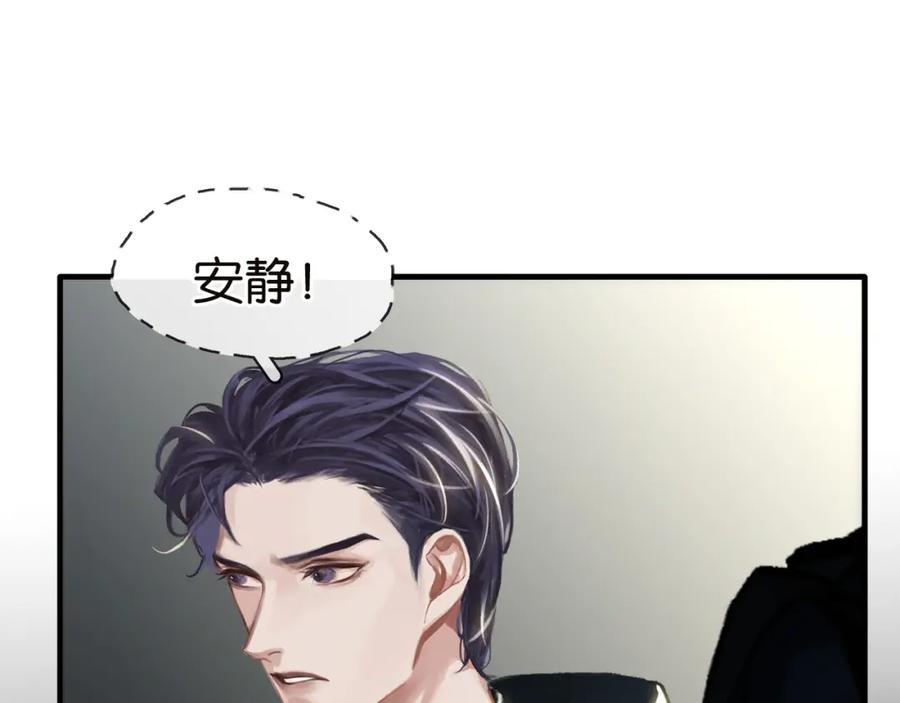 薄雾[无限] 第13话 真巧，我也是 第78页