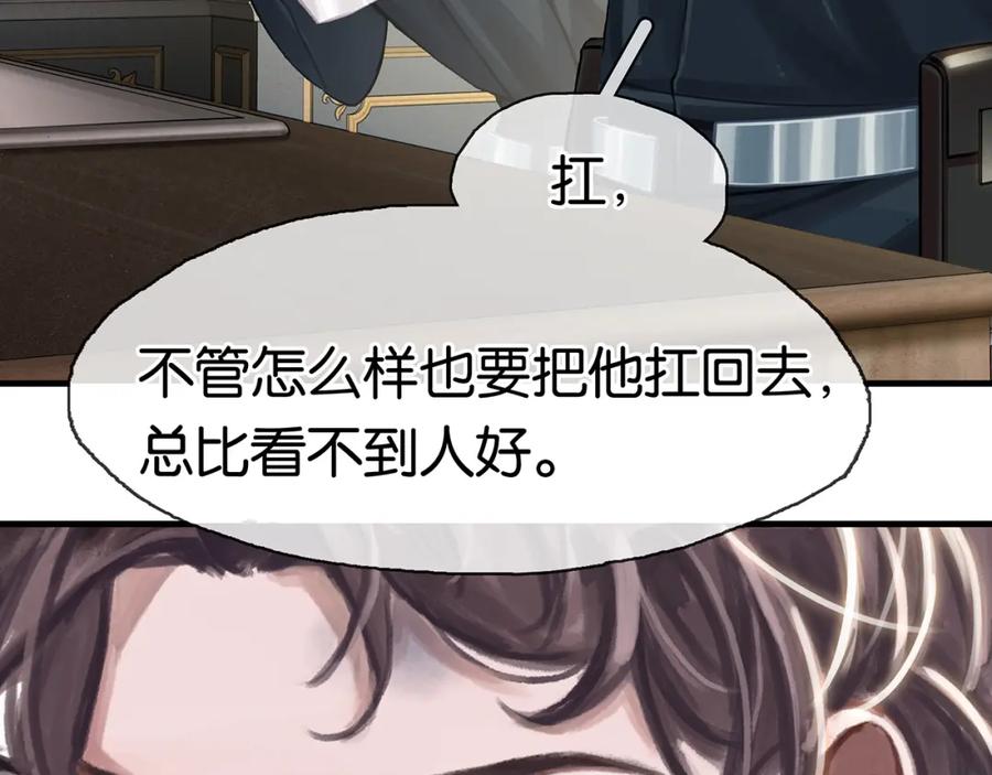薄雾[无限] 第13话 真巧，我也是 第126页