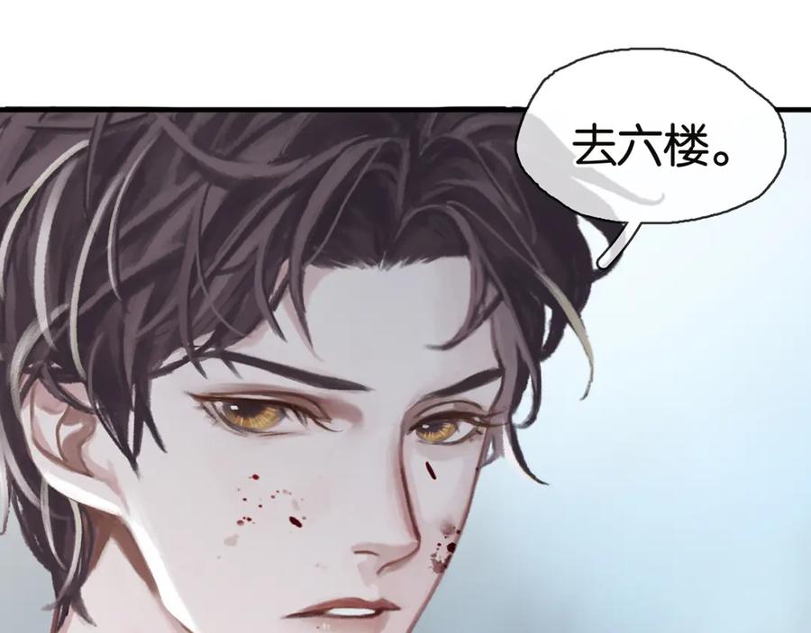 薄雾[无限] 第13话 真巧，我也是 第66页