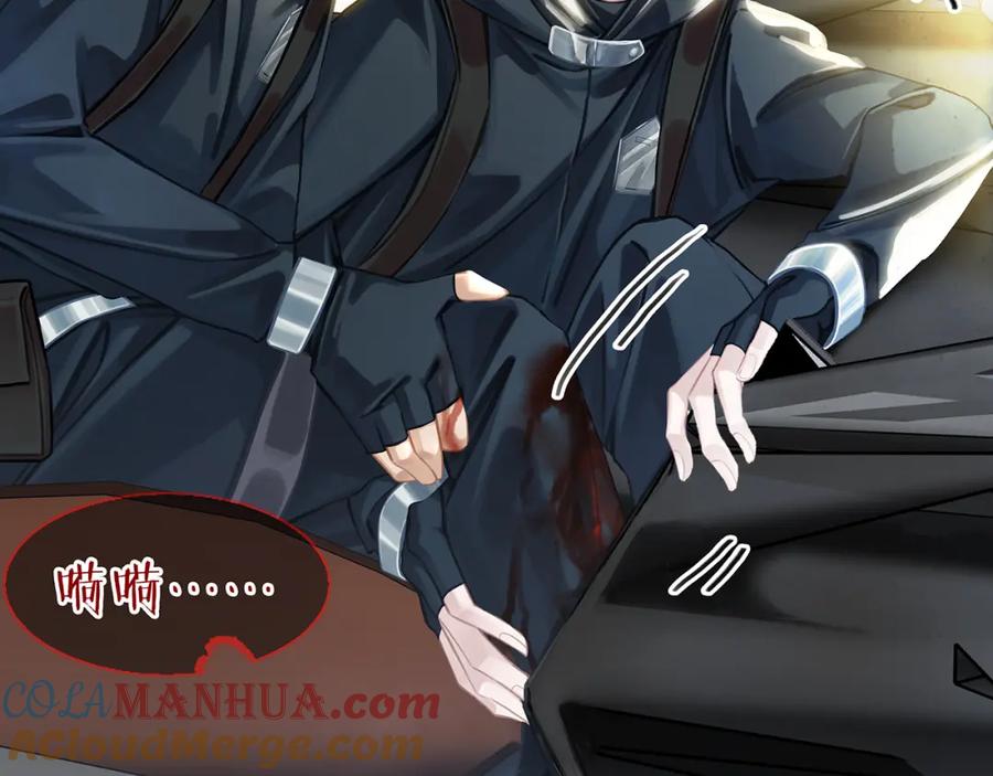薄雾[无限] 第13话 真巧，我也是 第9页
