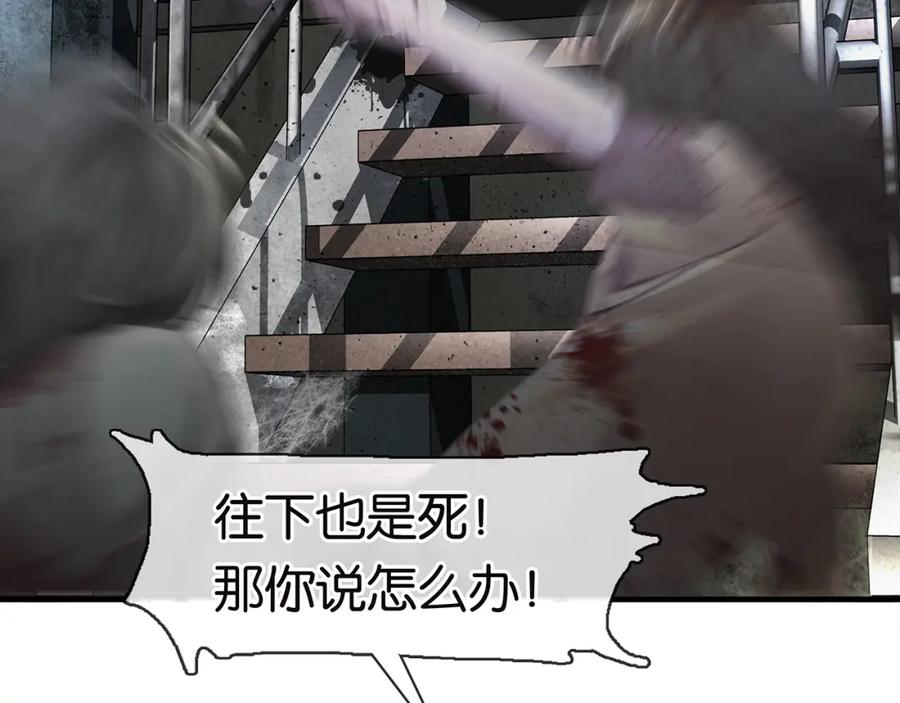 薄雾[无限] 第13话 真巧，我也是 第63页