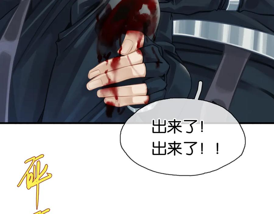 薄雾[无限] 第13话 真巧，我也是 第28页