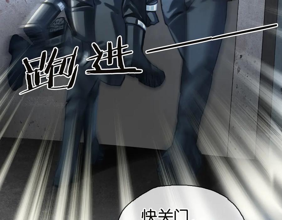 薄雾[无限] 第13话 真巧，我也是 第75页