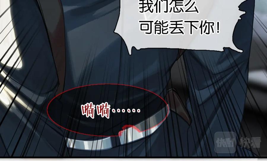 薄雾[无限] 第13话 真巧，我也是 第16页