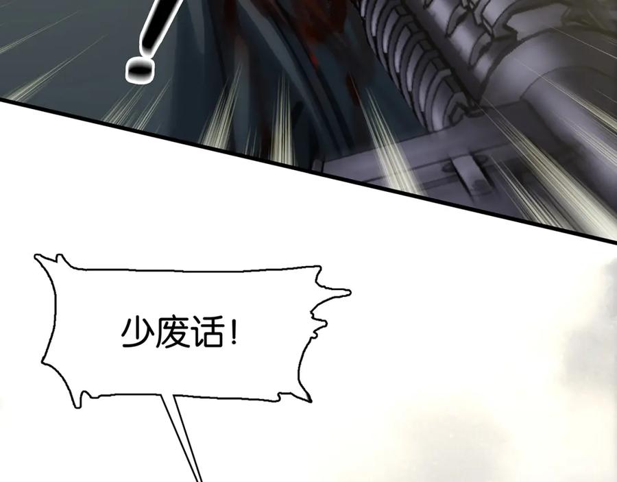 薄雾[无限] 第13话 真巧，我也是 第18页
