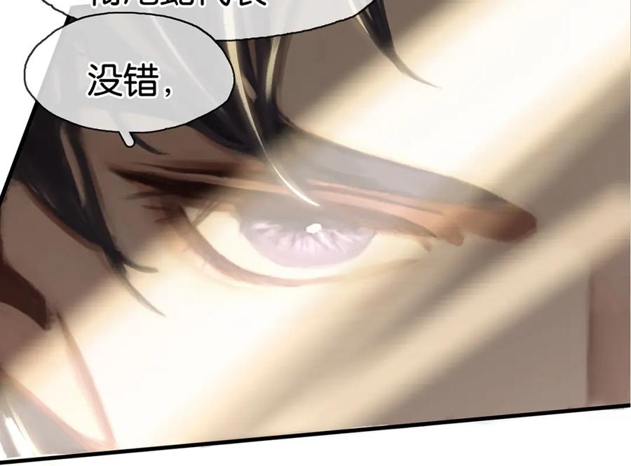 薄雾[无限] 第13话 真巧，我也是 第147页