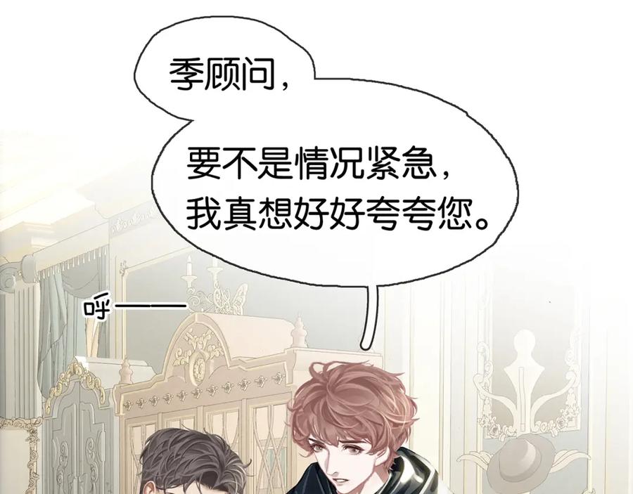 薄雾[无限] 第13话 真巧，我也是 第104页