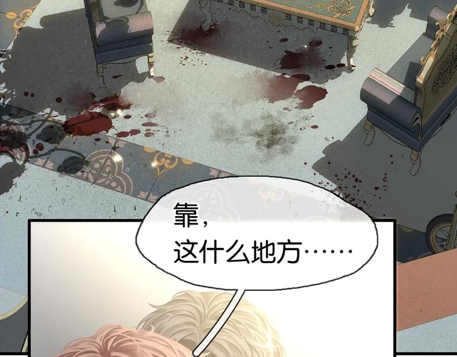 薄雾[无限] 第13话 真巧，我也是 第95页