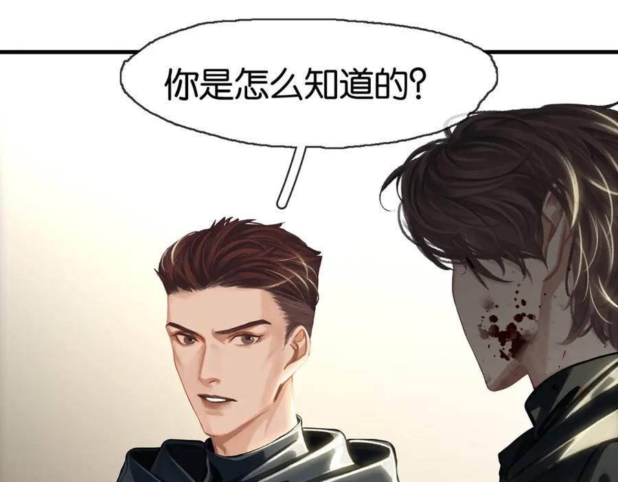薄雾[无限] 第13话 真巧，我也是 第100页