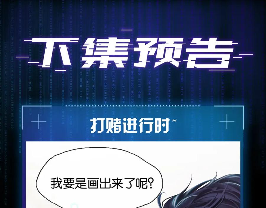薄雾[无限] 第13话 真巧，我也是 第158页