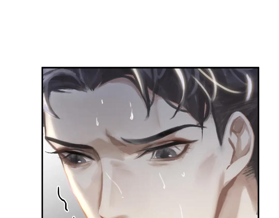 薄雾[无限] 第13话 真巧，我也是 第6页