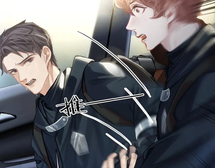薄雾[无限] 第13话 真巧，我也是 第11页