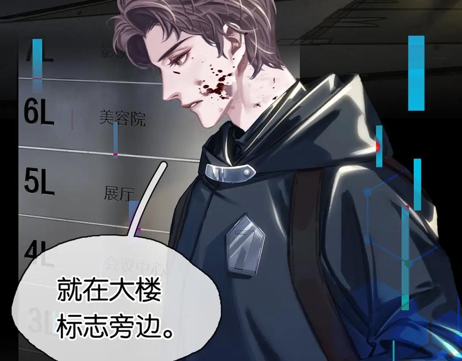 薄雾[无限] 第13话 真巧，我也是 第102页