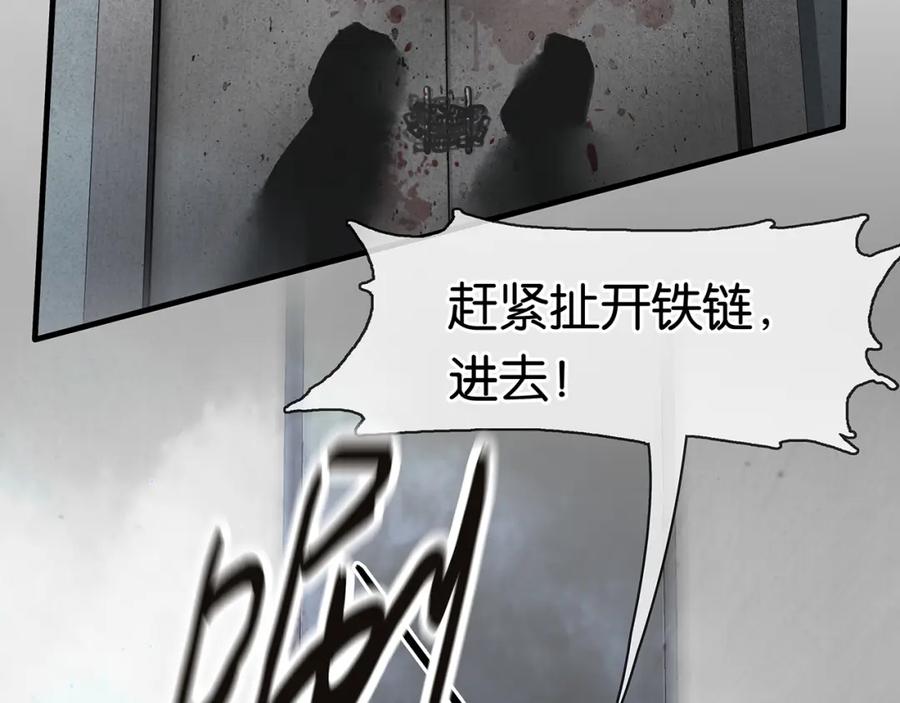 薄雾[无限] 第13话 真巧，我也是 第46页