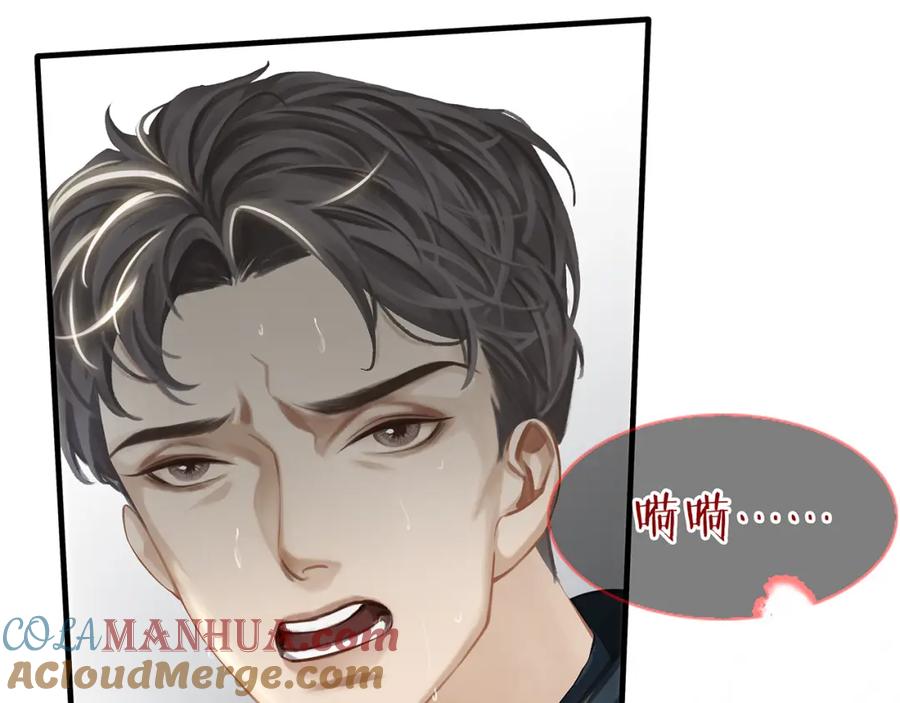 薄雾[无限] 第13话 真巧，我也是 第13页