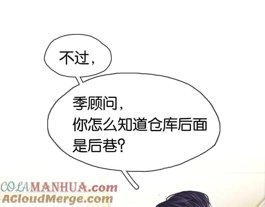 薄雾[无限] 第13话 真巧，我也是 第129页