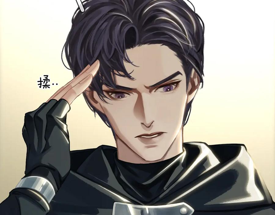 薄雾[无限] 第13话 真巧，我也是 第143页