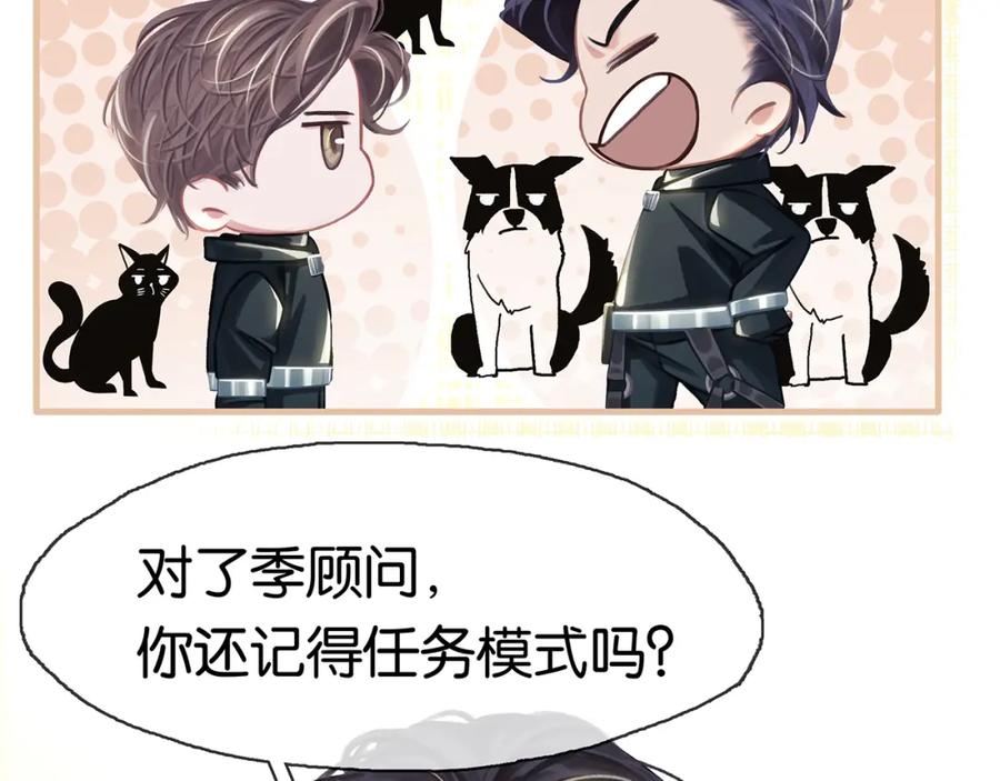 薄雾[无限] 第13话 真巧，我也是 第142页