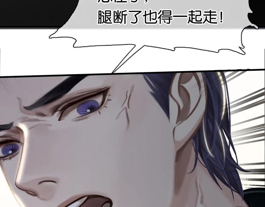 薄雾[无限] 第13话 真巧，我也是 第22页
