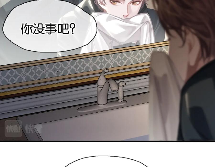 薄雾[无限] 第13话 真巧，我也是 第120页
