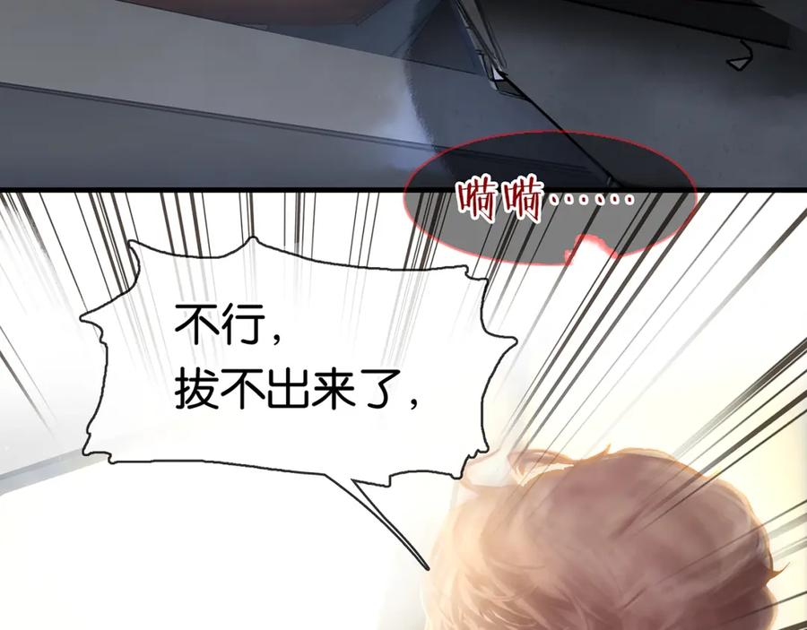 薄雾[无限] 第13话 真巧，我也是 第10页