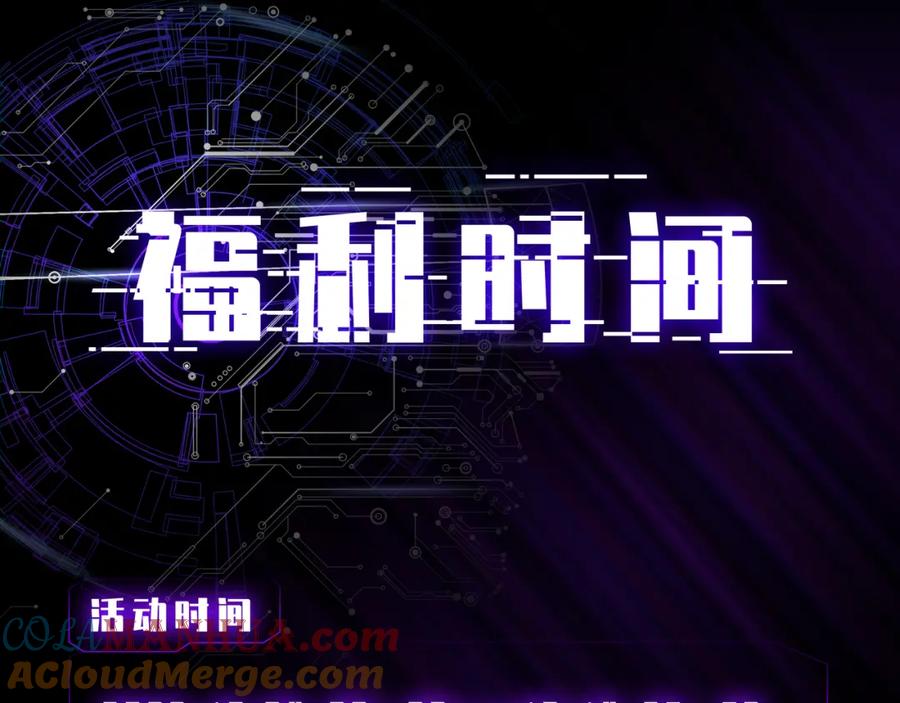 薄雾[无限] 第13话 真巧，我也是 第153页