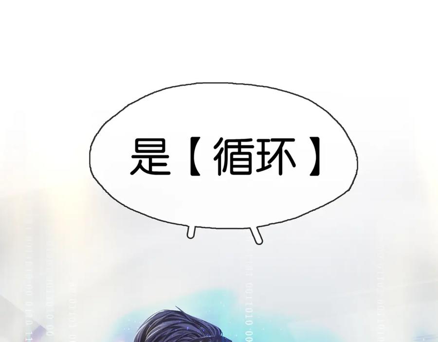 薄雾[无限] 第13话 真巧，我也是 第148页