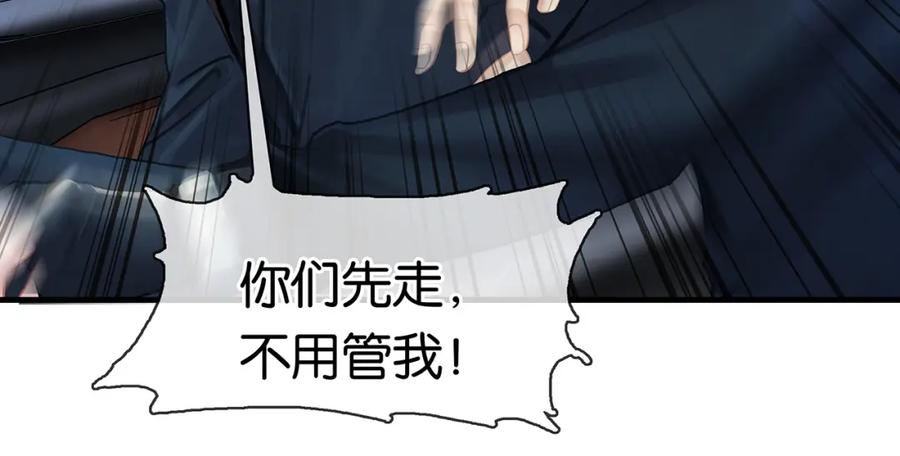 薄雾[无限] 第13话 真巧，我也是 第12页