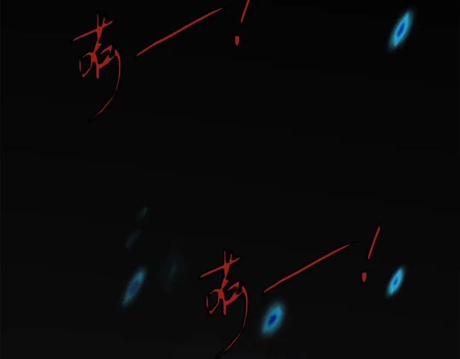 薄雾[无限] 第13话 真巧，我也是 第80页