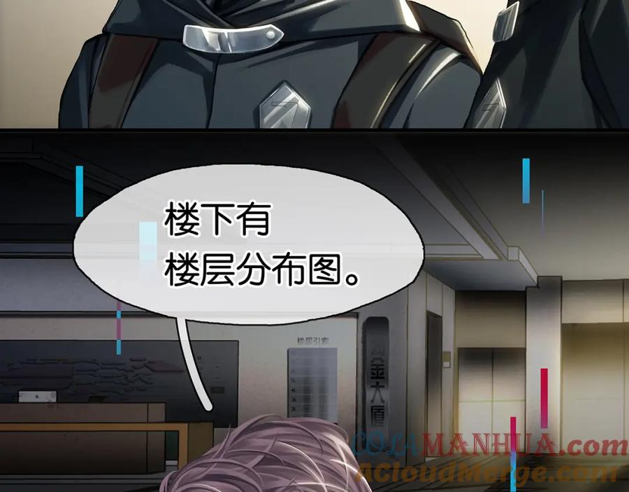 薄雾[无限] 第13话 真巧，我也是 第101页