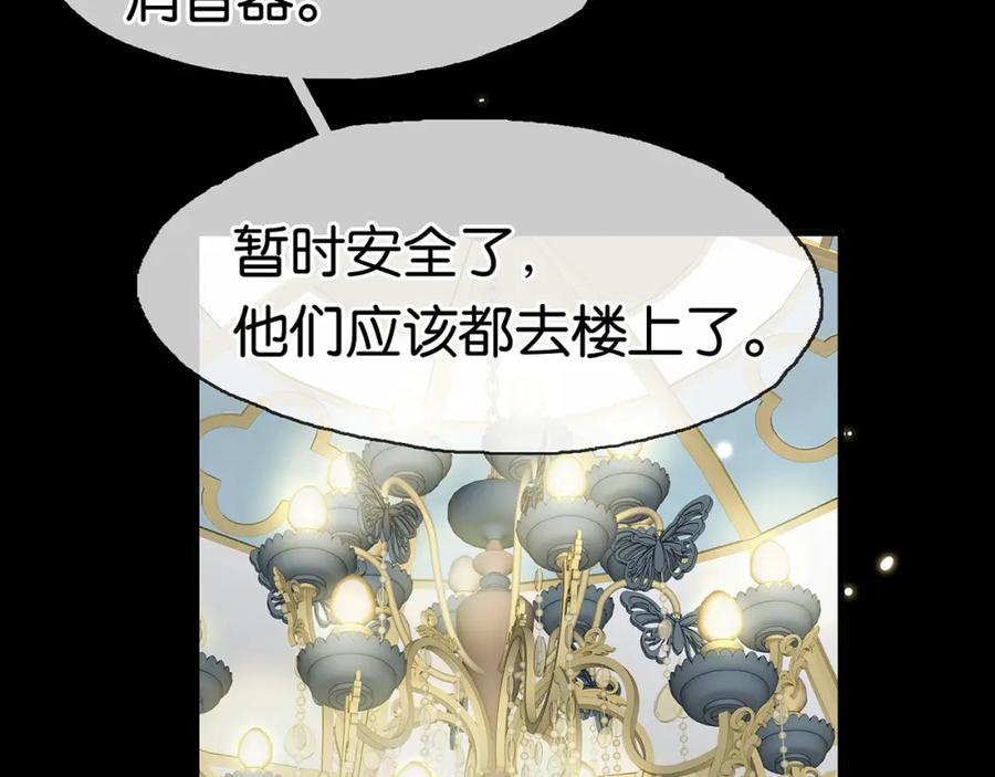 薄雾[无限] 第13话 真巧，我也是 第92页