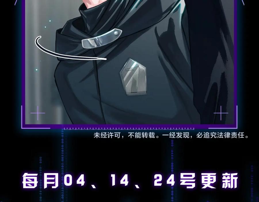 薄雾[无限] 第13话 真巧，我也是 第160页