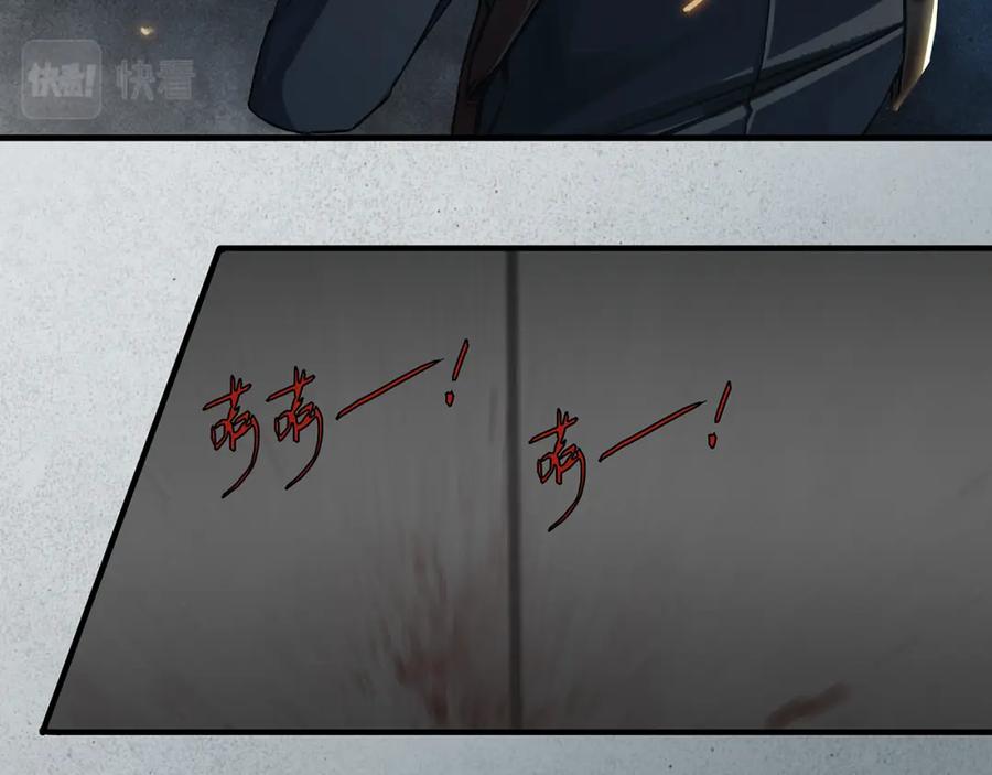 薄雾[无限] 第13话 真巧，我也是 第86页