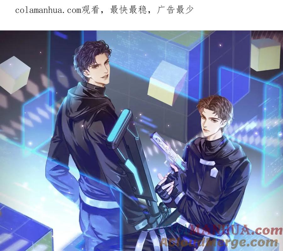 薄雾[无限] 第13话 真巧，我也是 第1页
