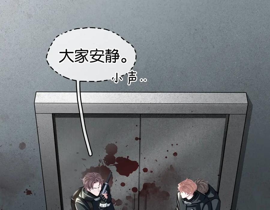 薄雾[无限] 第13话 真巧，我也是 第87页