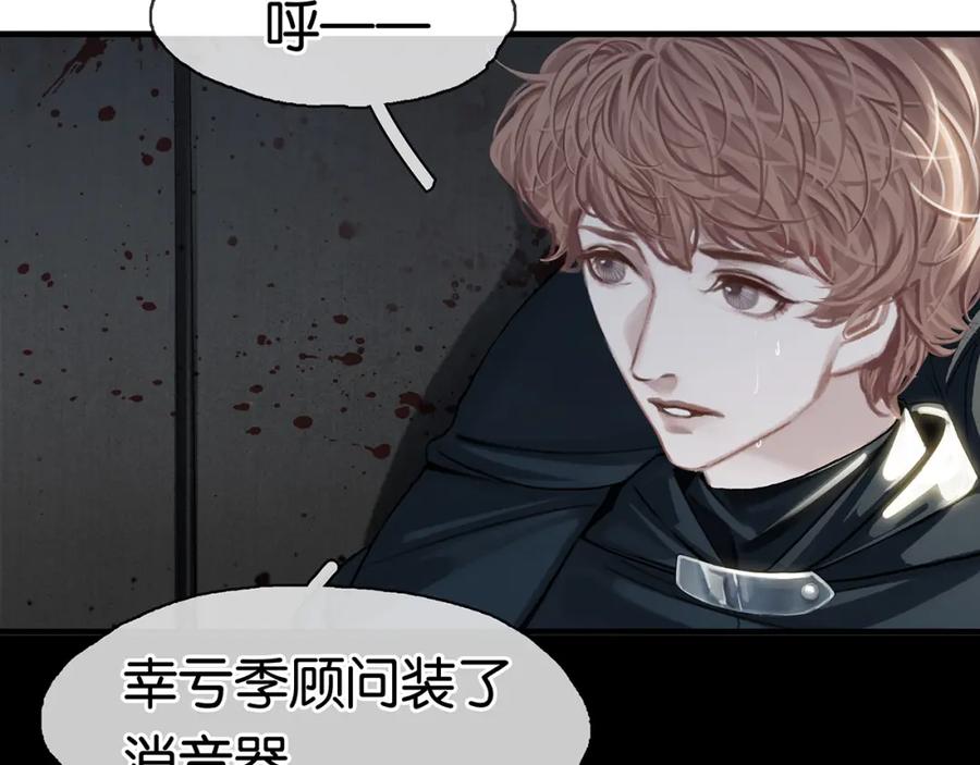 薄雾[无限] 第13话 真巧，我也是 第91页