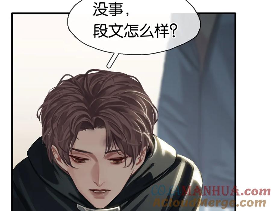薄雾[无限] 第13话 真巧，我也是 第121页