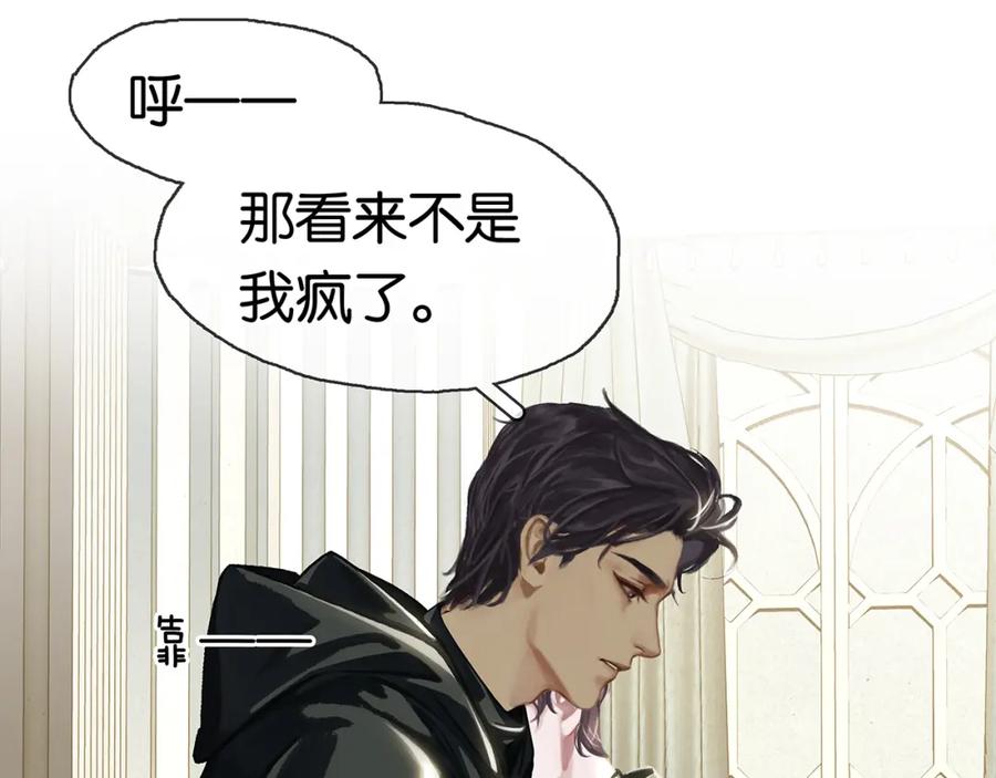 薄雾[无限] 第13话 真巧，我也是 第136页