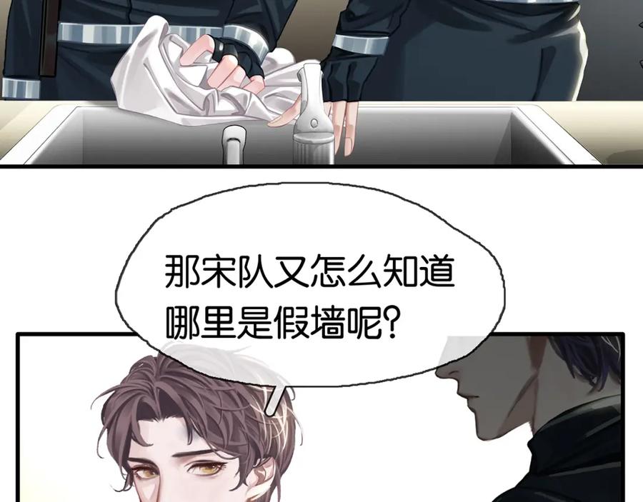 薄雾[无限] 第13话 真巧，我也是 第131页