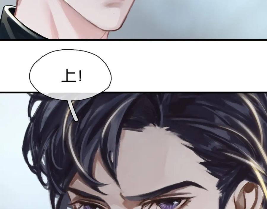 薄雾[无限] 第13话 真巧，我也是 第67页