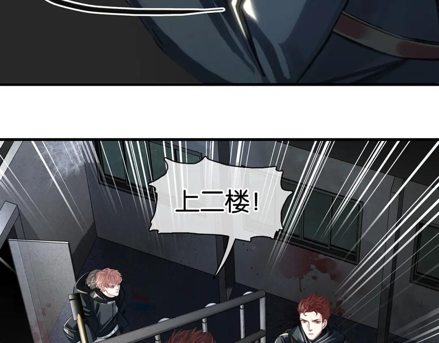 薄雾[无限] 第13话 真巧，我也是 第42页