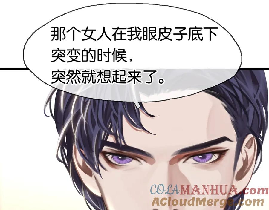 薄雾[无限] 第13话 真巧，我也是 第133页