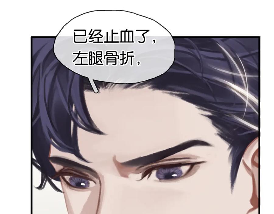薄雾[无限] 第13话 真巧，我也是 第123页