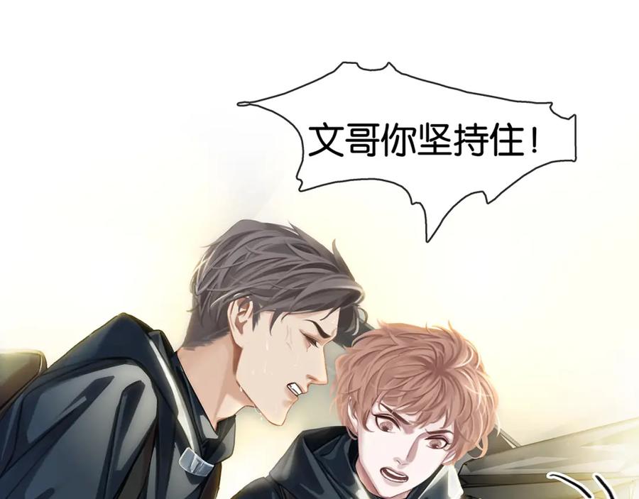 薄雾[无限] 第13话 真巧，我也是 第8页