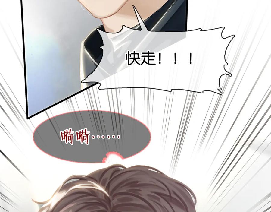 薄雾[无限] 第13话 真巧，我也是 第14页