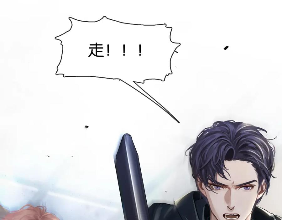 薄雾[无限] 第13话 真巧，我也是 第32页