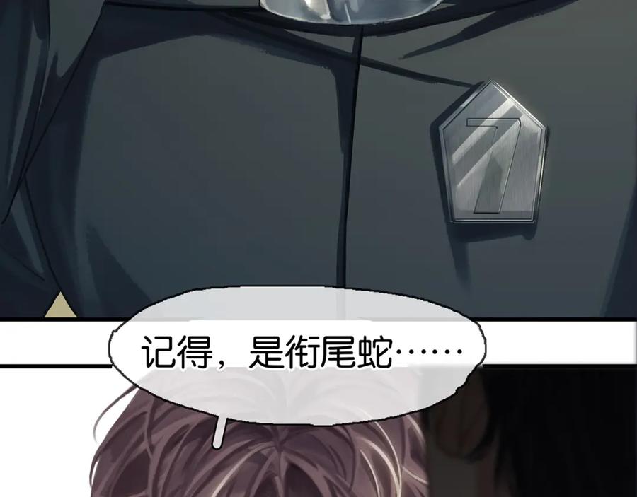 薄雾[无限] 第13话 真巧，我也是 第144页