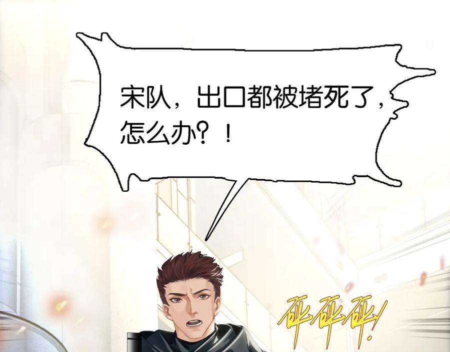 薄雾[无限] 第13话 真巧，我也是 第35页