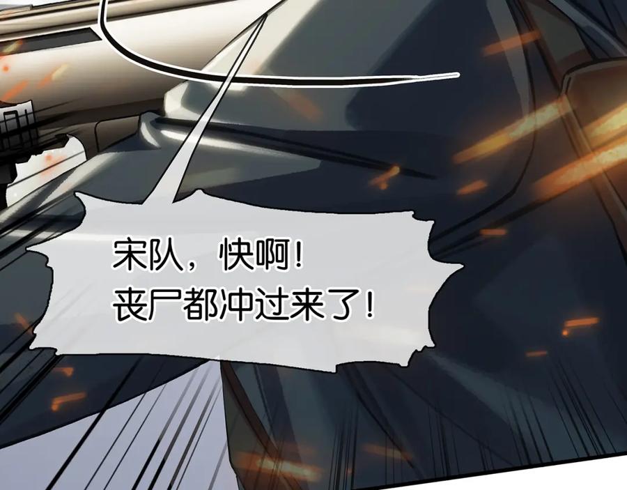 薄雾[无限] 第13话 真巧，我也是 第30页